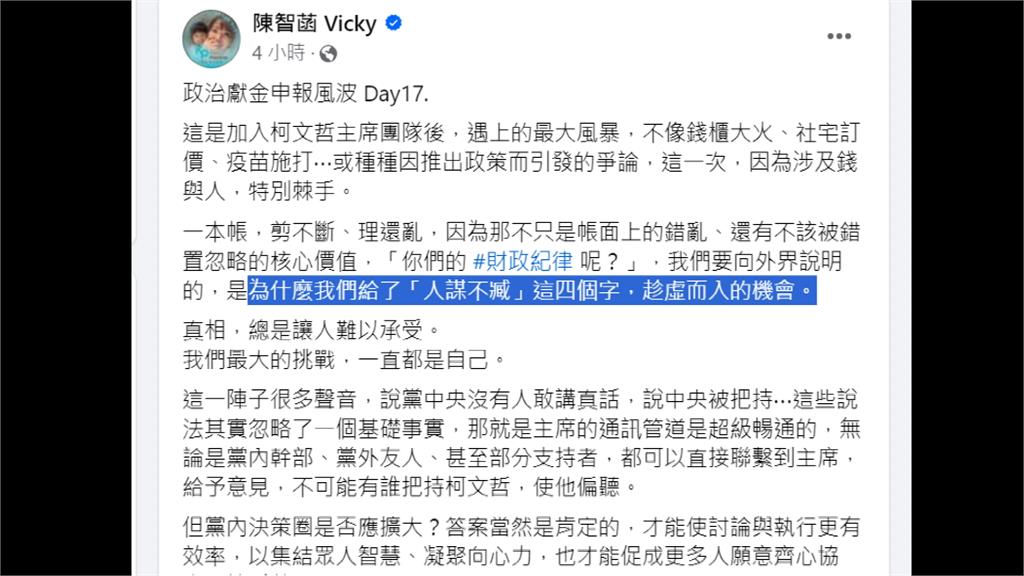 蔡壁如喊戰狼該戰2026！　陳智菡嗆：顧問不得介入政黨活動