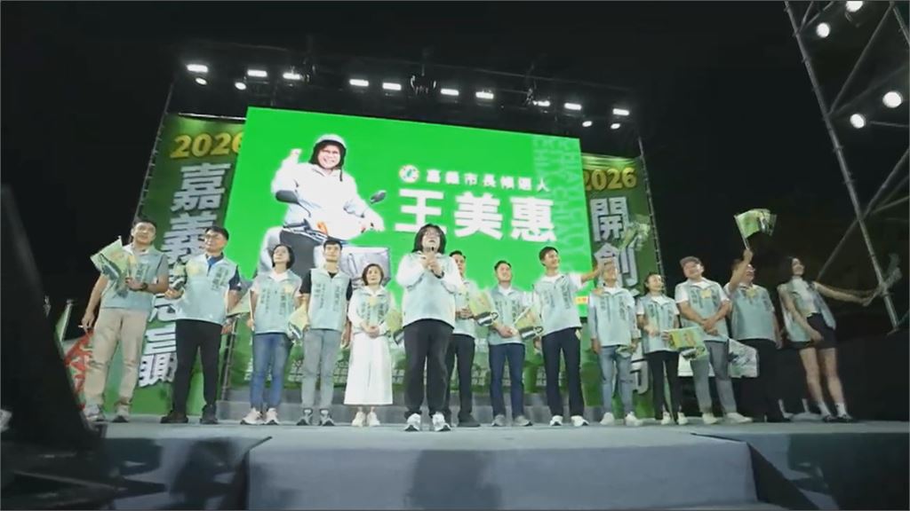 拚翻轉嘉義市!  王美惠競總成立 賴清德親自為她披戰袍