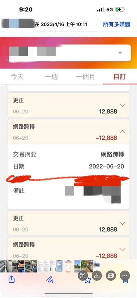 郁方酸曾格爾是「捍胃戰士」！怒嗆「吃胃藥防護什麼」：捐錢還被叫囂