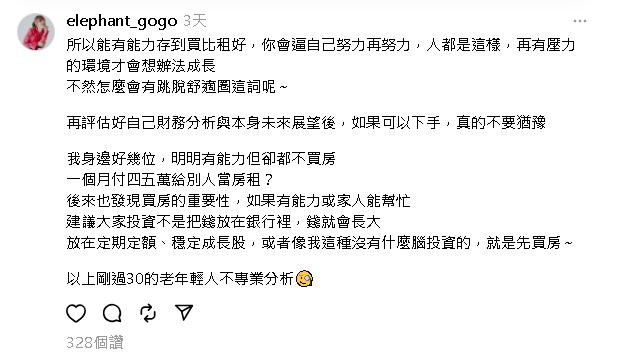 YTR砸700萬「25歲買林口小宅」被笑傻!5年後翻倍漲賺爆:要買第3間了