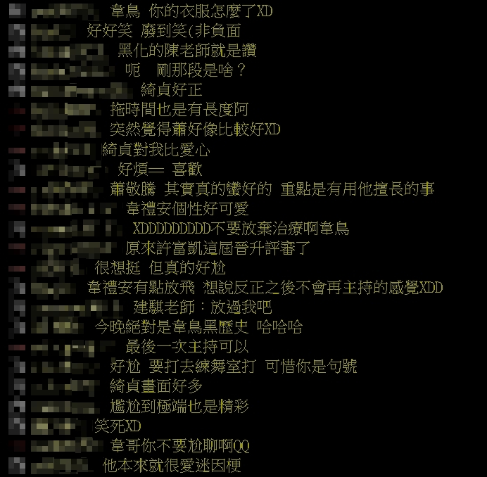 金曲34/挑大樑慘淪黑歷史?韋禮安「狂吃螺絲」網笑:尷尬到變笑點