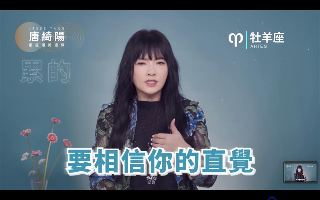 一週星座運勢公開!日木合相「國家問題攤開處理」唐綺陽洩2議題波動來了