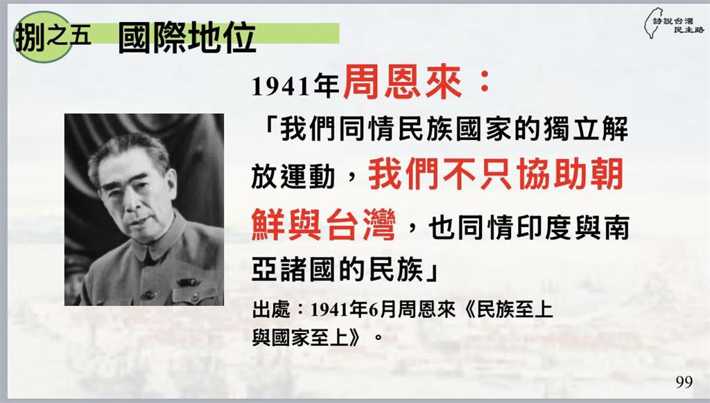 游錫堃嗆習近平說錯了！揭4人支持「台灣獨立」名單有孫中山、毛澤東