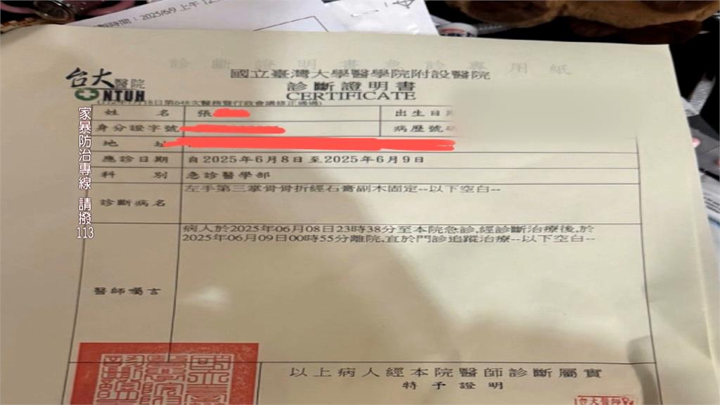 被前男友施暴憂成「信義女公關」命案翻版！　北市被害女子出面籲重視家暴