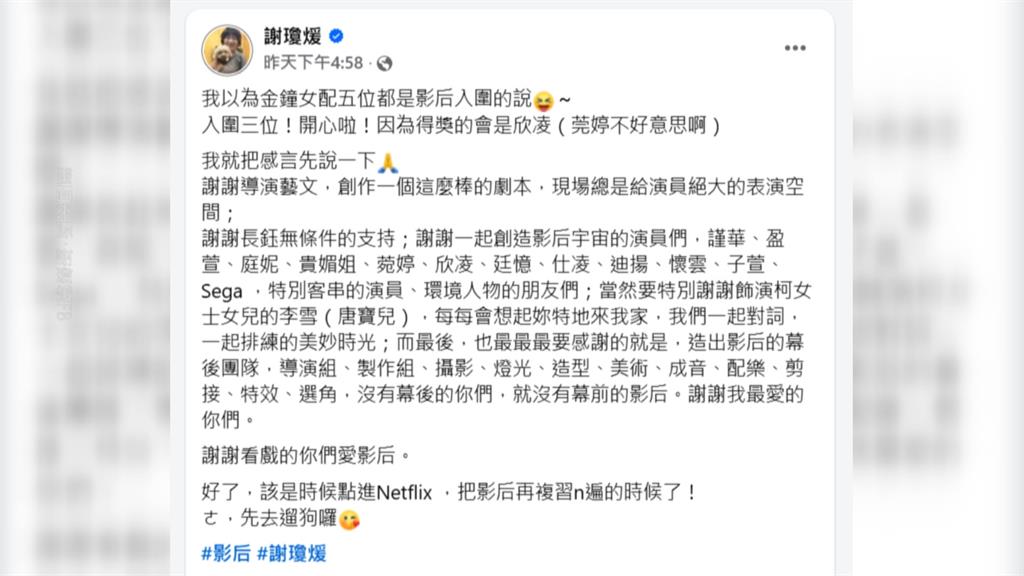 謝瓊煖入圍金鐘最佳女配角! 八點檔角色走下坡 現實生活大反轉