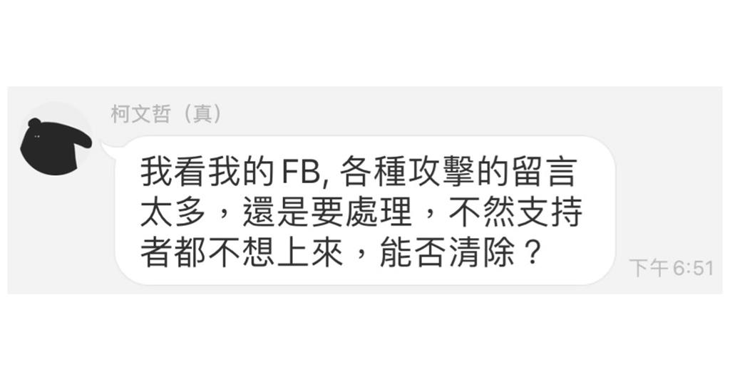 柯文哲想組性感女版八家將?陳智菡批「四叉貓被告還造謠」本尊打臉:沒收到傳票