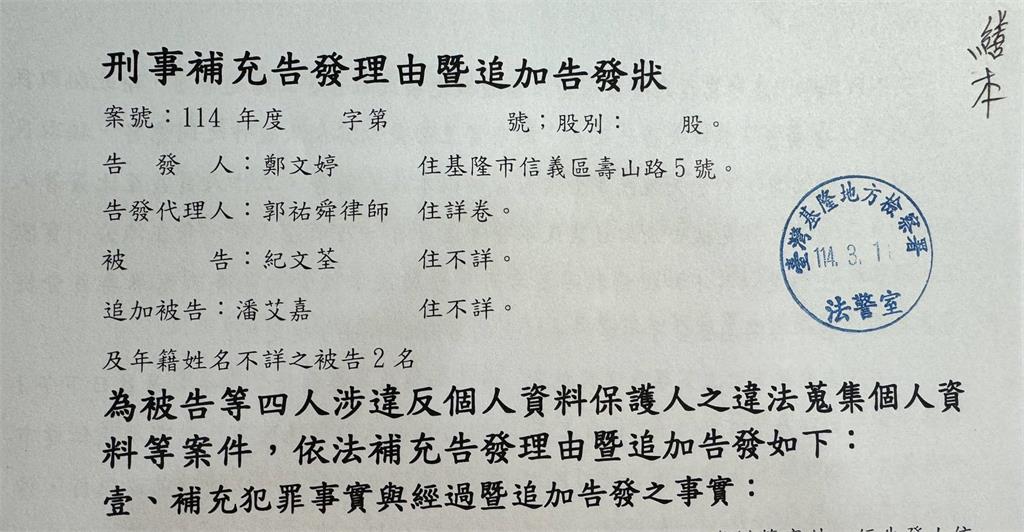 快新聞/最新!涉幽靈連署 國民黨基隆市黨部主委吳國勝遭收押禁見