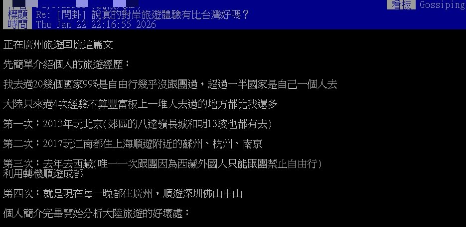 中國旅遊真的贏國旅？他好奇實測差異…網曝「1致命缺點」喊：真的很煩
