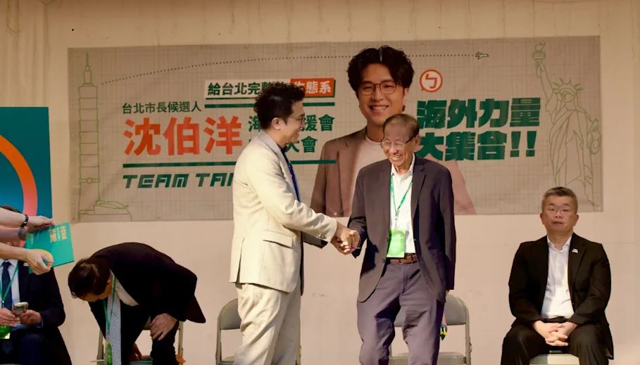 沈伯洋訪美與蘇春槐同台　蔣萬安再談毒油案稱「沒有人在管選舉」