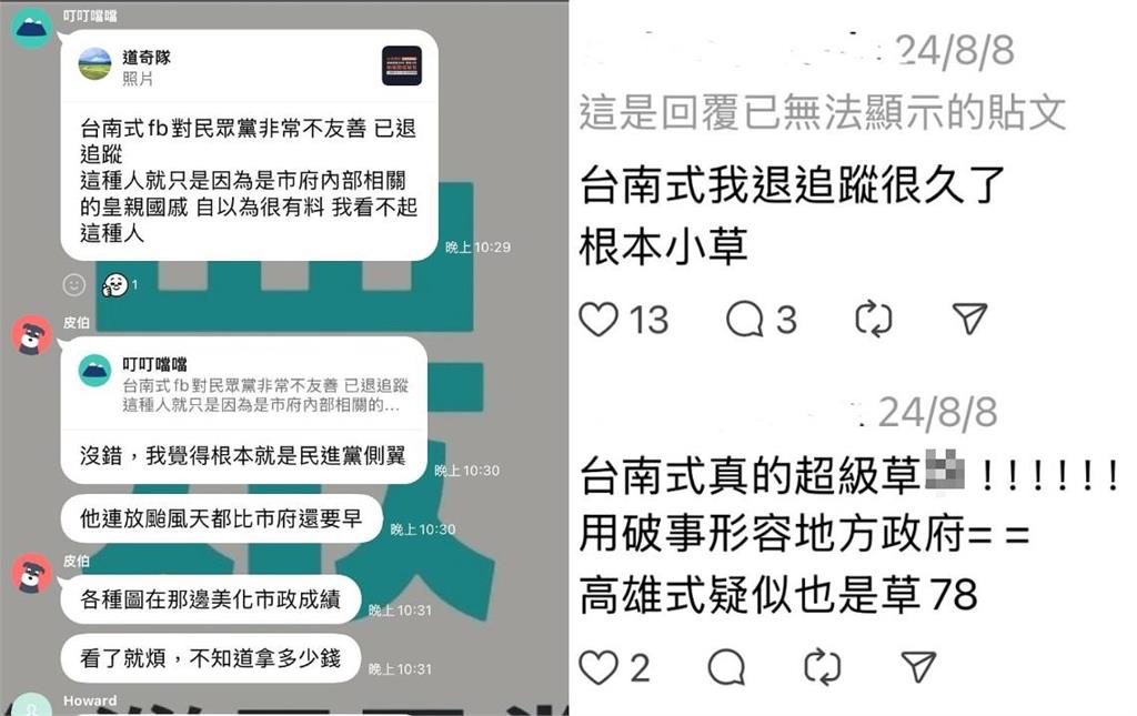 41萬粉專「台南式」捐款幫災區…竟遭疑政治傾向!小編氣炸:快集齊7種顏色