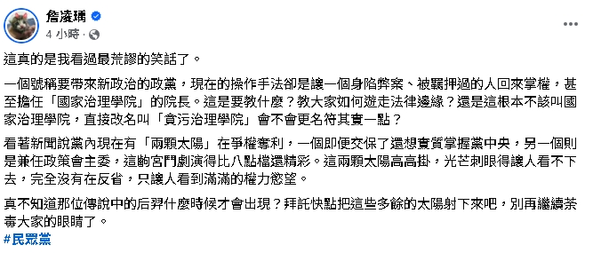 柯文哲重掌民眾黨要職「與黃國昌分工合作」!媒體人開酸:后羿什麼時候出現?