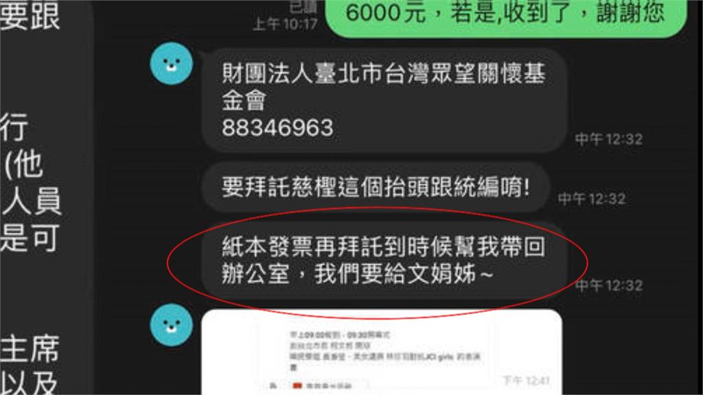 眾望基金會、木可公關同年成立 名嘴質疑都是柯小金庫？