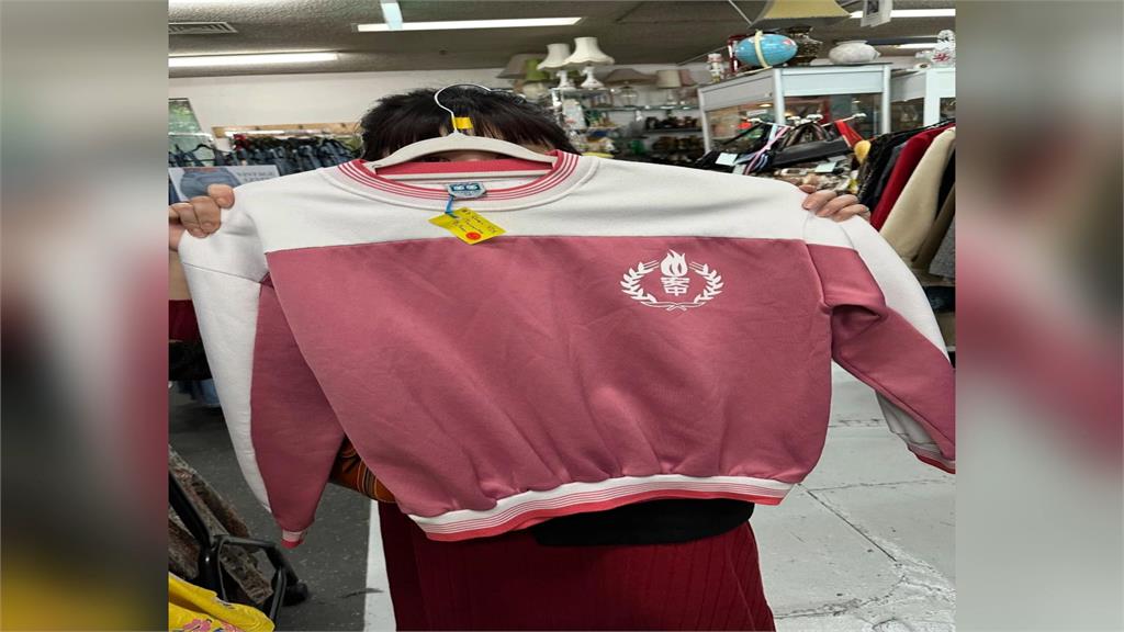 基隆安樂中學運動服 澳洲古著店現蹤! 學生驚喜:真的很好穿