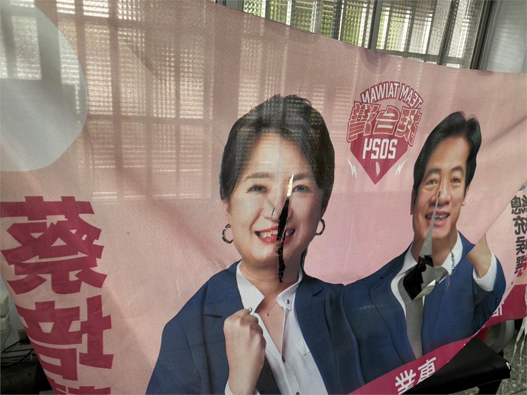 賴清德、蔡培慧競選布條 遭割破毀容「破相」