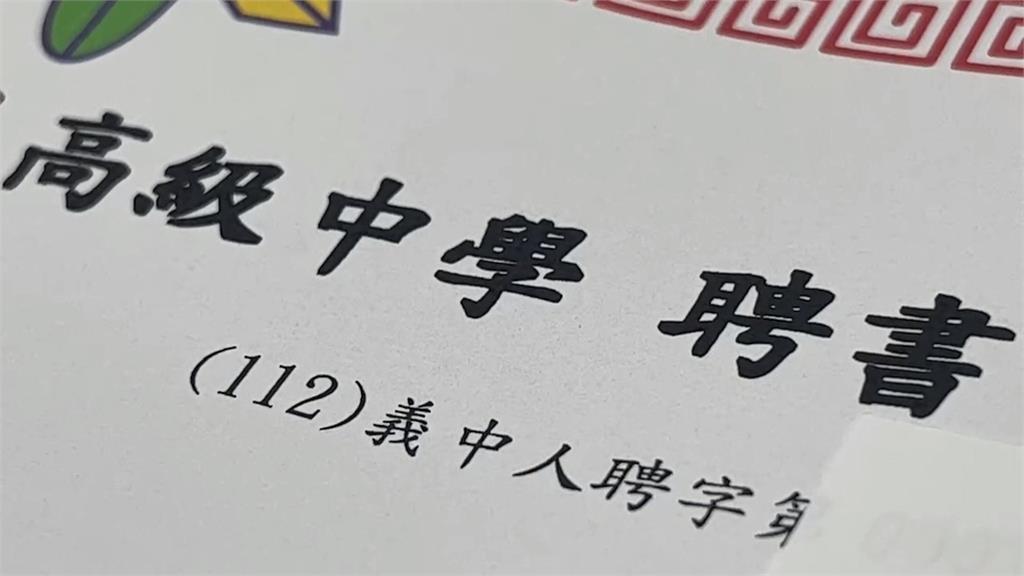 義民中學爆解聘爭議　校長稱「因這件事」造成誤會