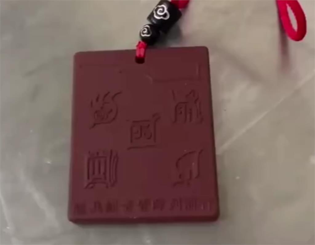 過海關猛響鈴「輻射超標1686倍」！一查「竟是護身符」他嚇瘋：朋友送的…