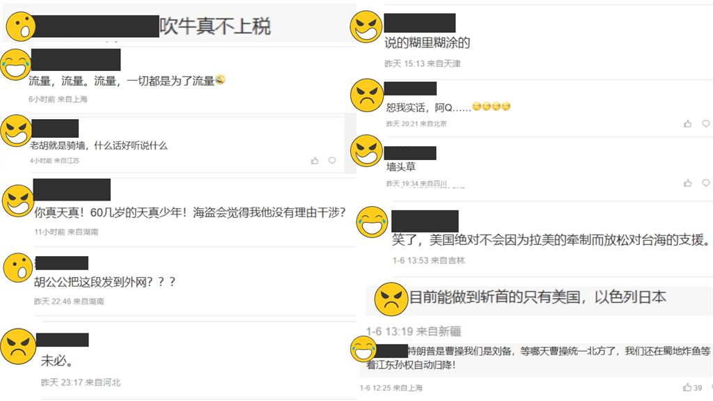 中共戰狼嘲美國「沒空幫台海」大翻車！小粉紅狠打臉：目前僅這3國能斬首