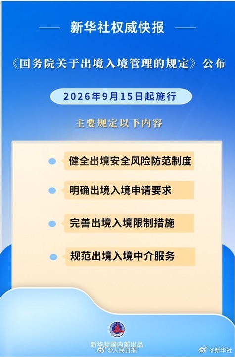 中共又頒出入境「鎖國新法」！邱垂正示警「赴中風險更高」：務必做好風險評估