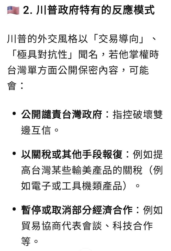 黃國昌要台美關稅談判「保密協議」公開!他傻眼曝若真做「超慘下場」