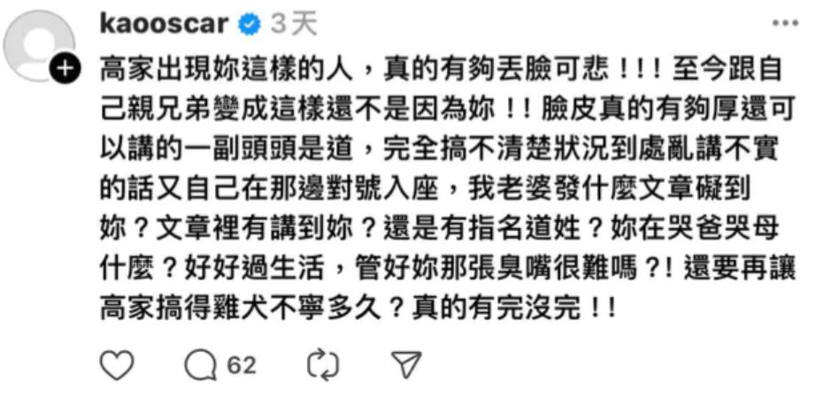 高國豪捲「約二嫂風波」3兄弟起衝突!昔發文「管好妳臭嘴很難」掀網朝聖