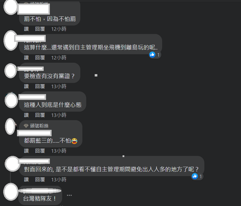 快新聞/高雄確診父子「自主管理」期間吃響食天堂 網轟:台灣豬隊友!
