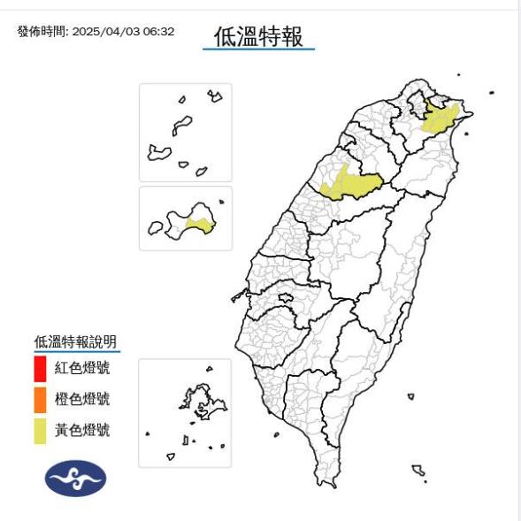 專家示警「冷」沒有假期!清明連假首日「這地」最低溫跌剩1字頭