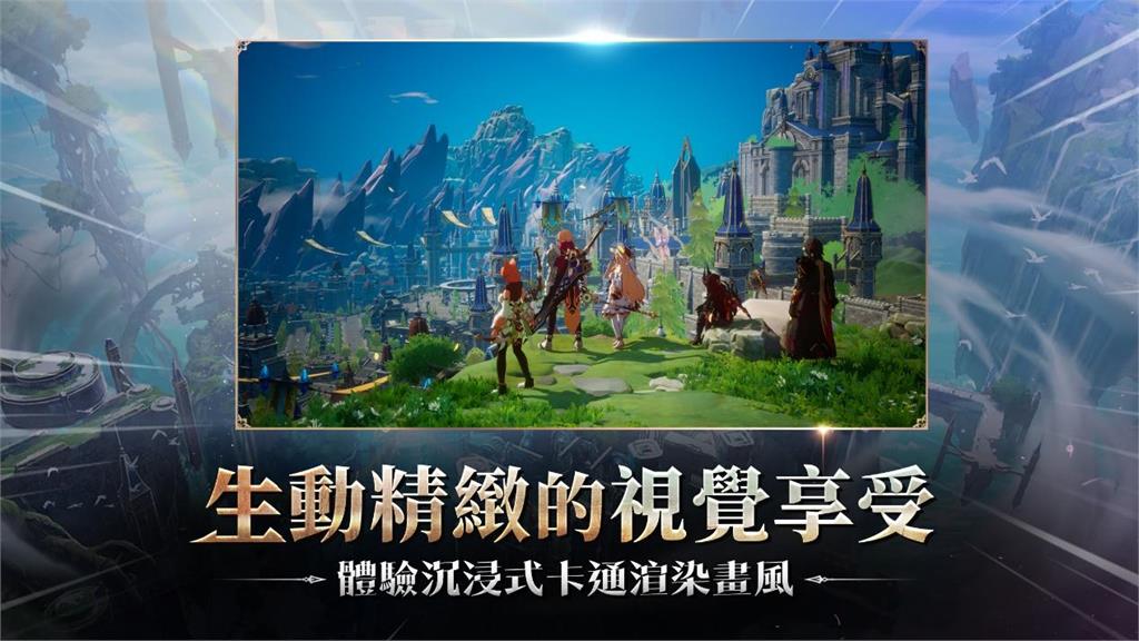 MMORPG《戰界：澤諾尼亞》今日震撼上市！百萬獎勵活動正式開跑