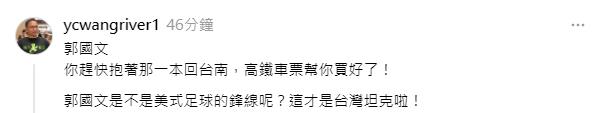 快新聞／郭國文達陣！光速搶走周萬來資料奔出議場　王義川驚呼：美式足球鋒線？