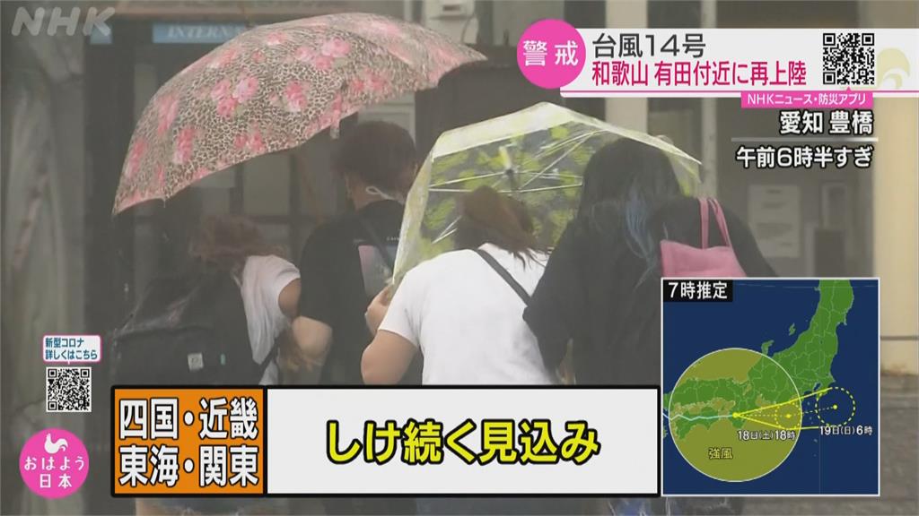 璨樹「滿血復活」三度登陸　日本多地一度發布避難警報
