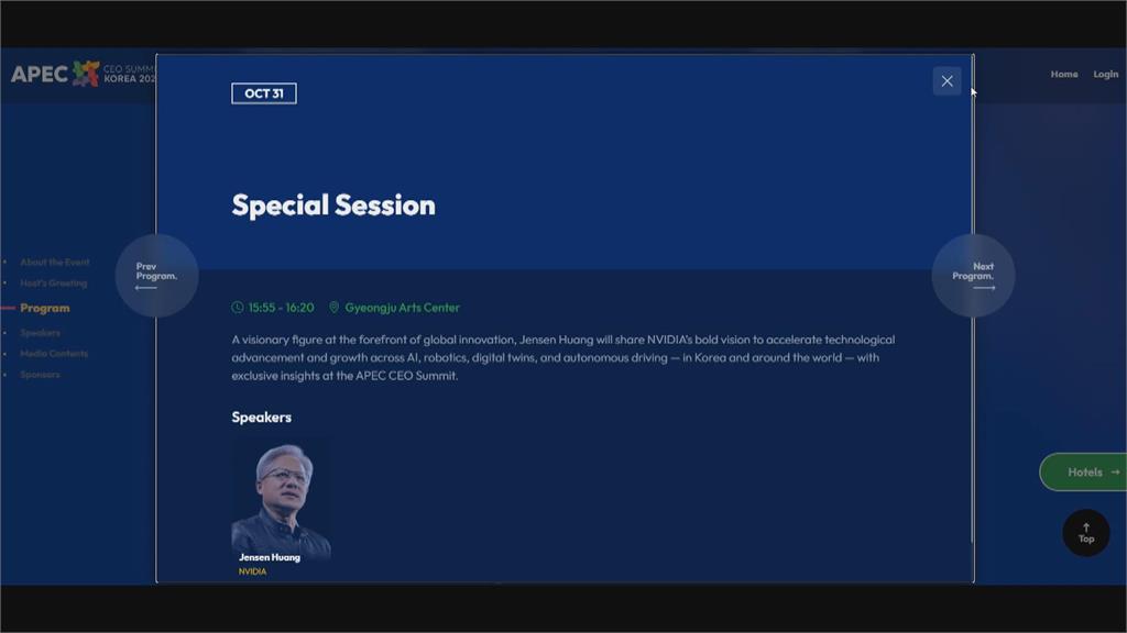 辣個男人來了!南韓炸雞高峰會 黃仁勳和「這2人」喝酒全被拍