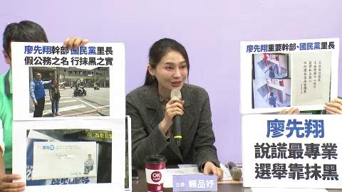 快新聞／廖先翔爸爸涉「竊佔4筆國有地」一審有罪　賴品妤嗆辣發聲了