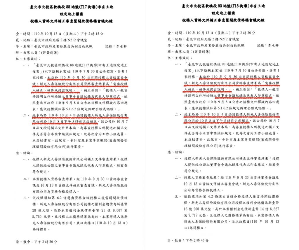 快新聞/公僕淪為財團的家僕? 林延鳳再控柯前市府:護航新光投標補件