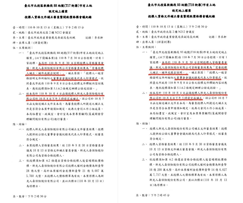 快新聞／公僕淪為財團的家僕？　林延鳳再控柯前市府：護航新光投標補件