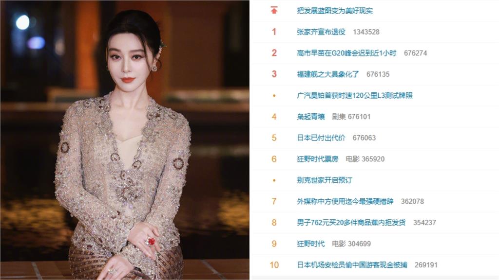 金馬62／范冰冰遭封殺7年首奪影后　「未登熱搜」中國網友氣炸！