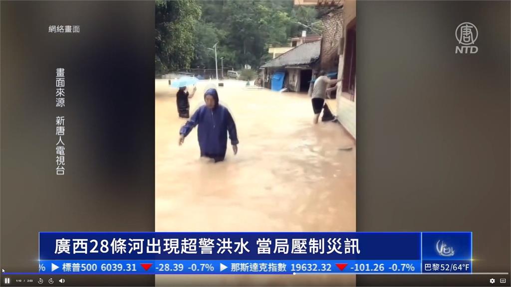 中國廣西28條河爆發超警洪水　當局竟為國慶封鎖消息？