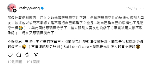 麻又贏?Toyz遭傳「早就和篠崎泫交往」 知情人爆女方:勾搭別人男友