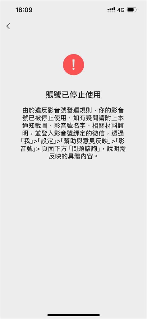 閩南狼40萬中國帳號竟「因1事」被消失!全網傻眼:說好的言論自由呢?
