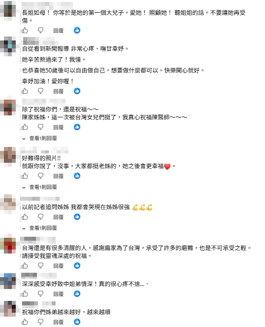 陳致中曬姊姊兒時合照！感嘆「全世界只有我們懂」上萬網友心疼：好好照顧她
