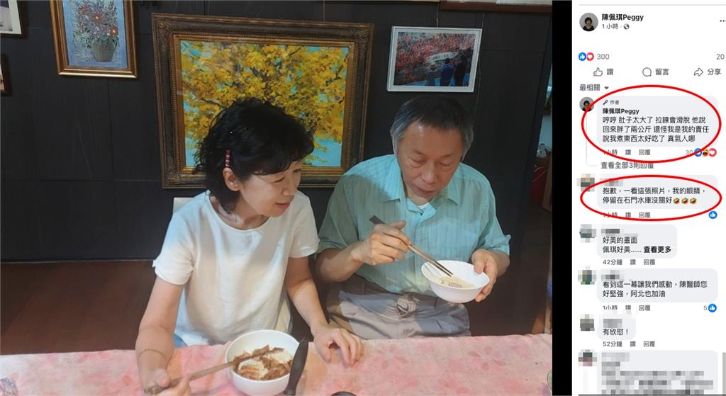 阿北「褲子沒拉好被看光」畫面流出!柯文哲「甩鍋怪陳佩琪」妻喊:真氣人