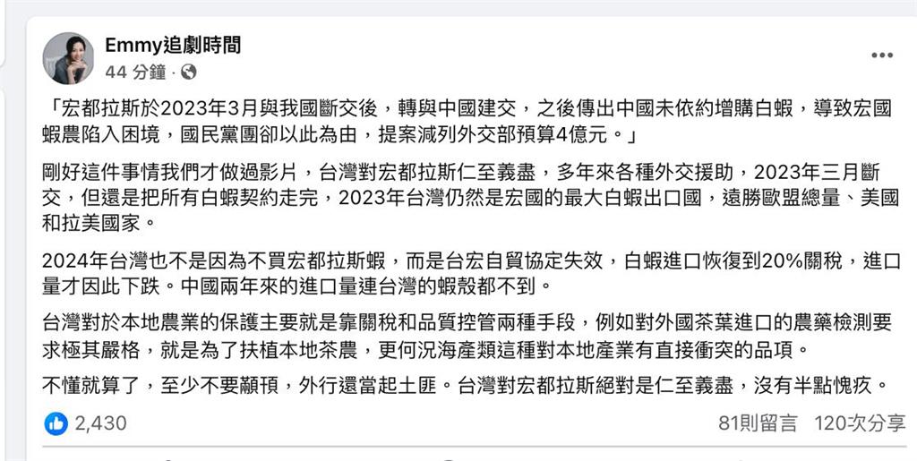 「中國跳票宏國」藍委竟砍台灣預算!財經網美「還原始末」批:外行當土匪