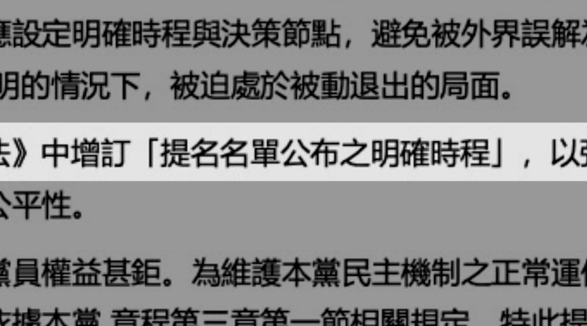 李有宜退黨風暴!白黨代表怨「提名不透明」 連署開臨時會