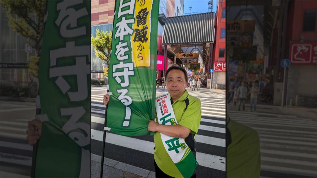 中裔日籍參議員石平遭制裁 凍結資產被禁止入境