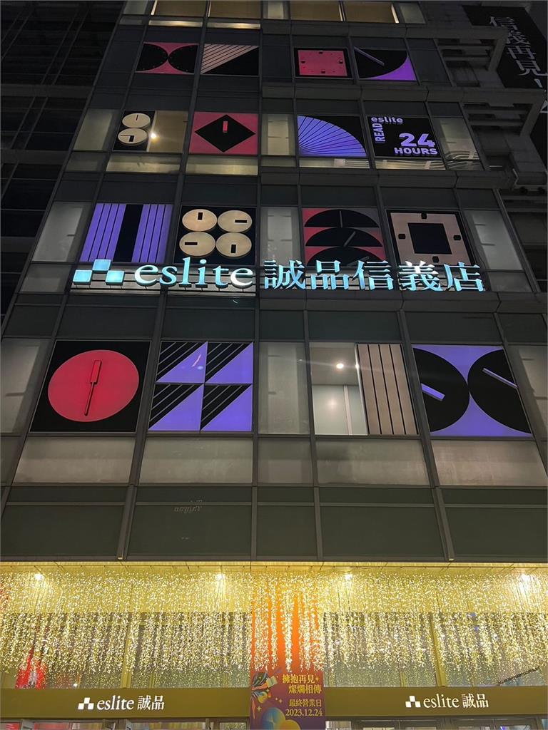 走過18年!信義誠品平安夜熄燈走入歷史 上百位民眾倒數送別 101點燈致意
