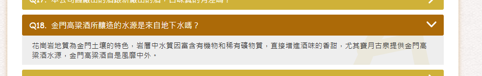 馬英九赴中國嗨喊「金門高粱由福建水釀造」大翻車!小粉紅這點不買帳:要飯的