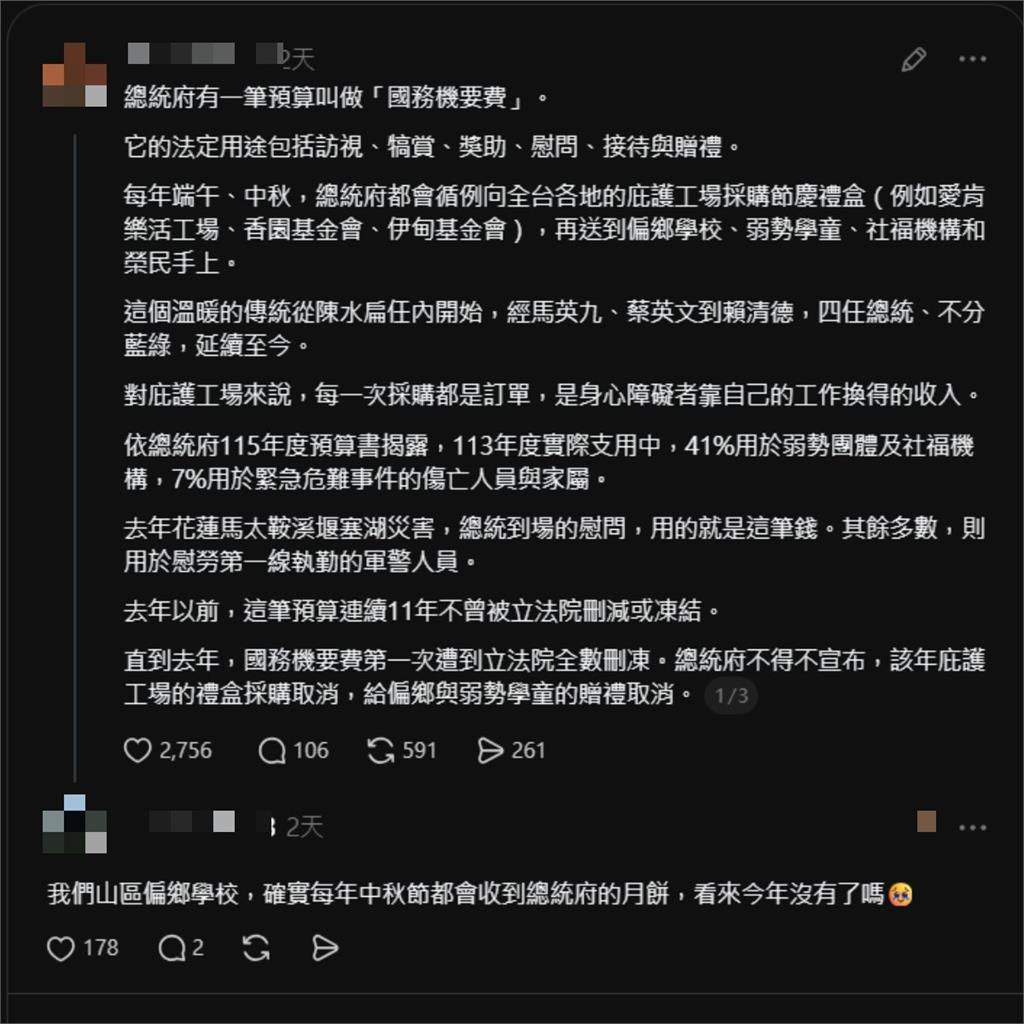 出手3千萬國務機要費「偏鄉學校嘆今年沒月餅了嗎」！翁曉玲「1說法」網傻：無法理解