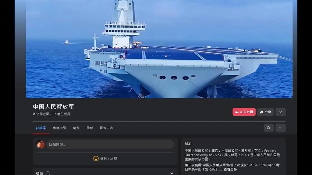成立解放軍粉專鼓吹武統被除籍 錢麗再扯「中國飛彈不是對著台灣」