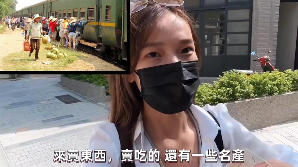 台鐵管制嚴！越南妹揭家鄉火車詐騙案　「買粽子變石頭」讓她超無奈