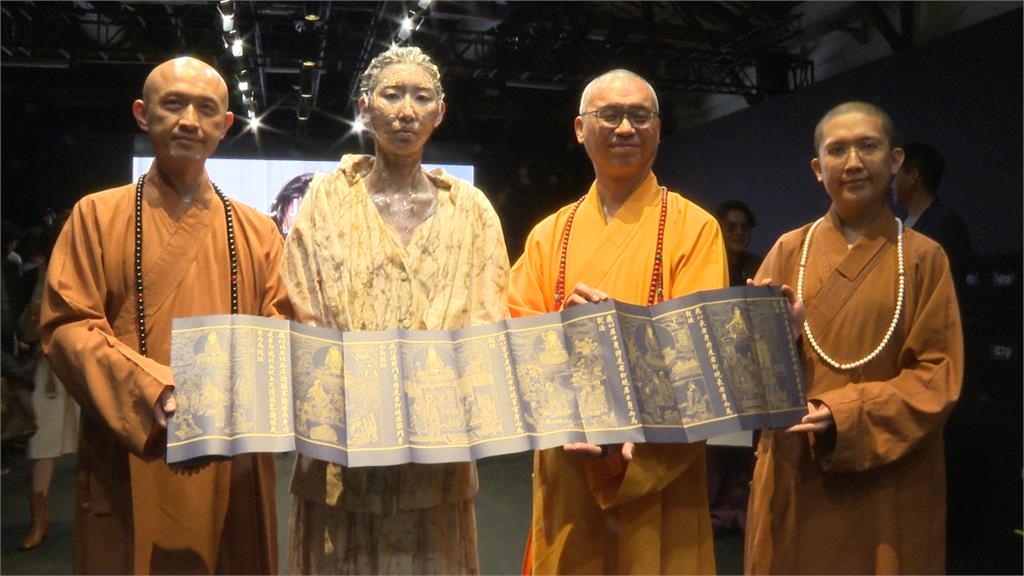 佛教與時尚結合！　台北時裝週現「僧人+普門品佛經」