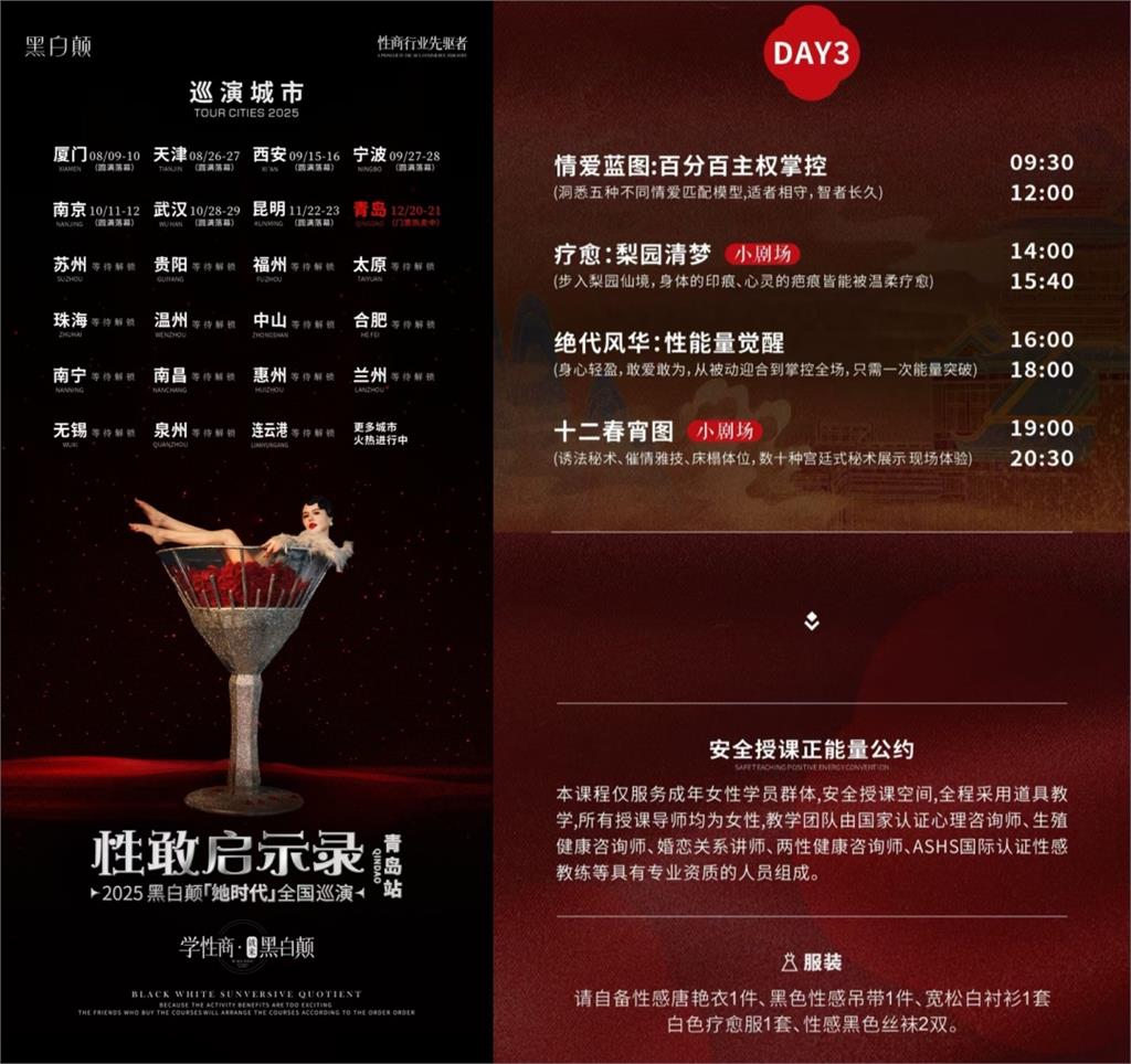 靈動X形老師爆賣「無碼實戰片」海撈1憶！前員工再抖「課程黑料」：線下更私密