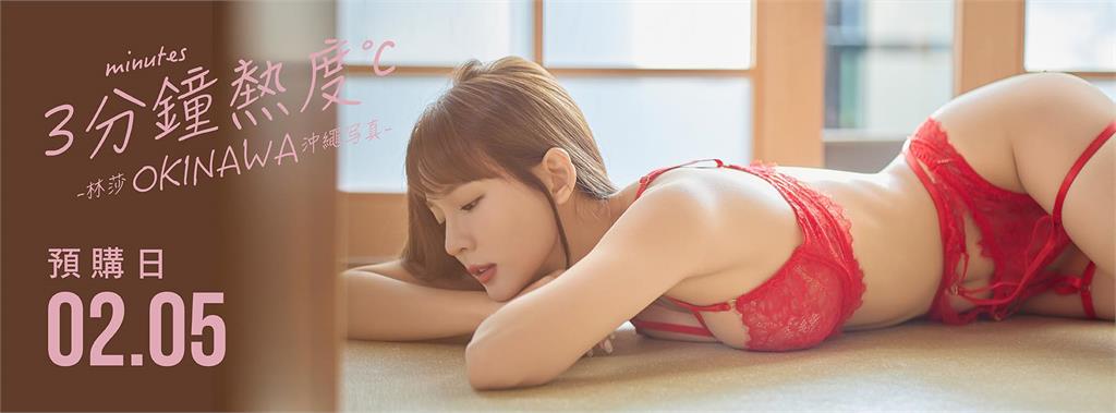 林莎下身真空「單穿bra」裹被單起床!謎之視角放送「超猛弧線」網暈了